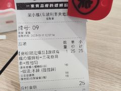 -柒小螺·螺蛳粉(利丰广场店)