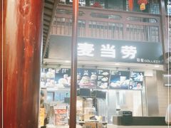 -麦当劳(南后街店)