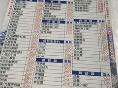 菜单-垦丁辉哥生鱼片