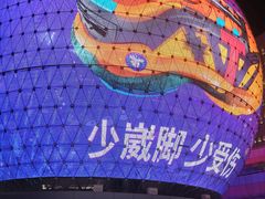 -美罗城