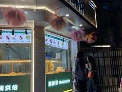 -栗酥饼(南长街店)