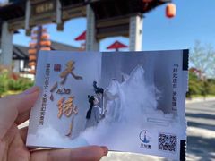 -东台西溪天仙缘景区