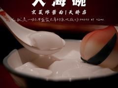 -大海碗·炸酱面·烤鸭·京菜(天坛店)