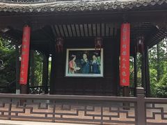 -梅园
