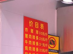 -特色椒盐排条(天山西路店)