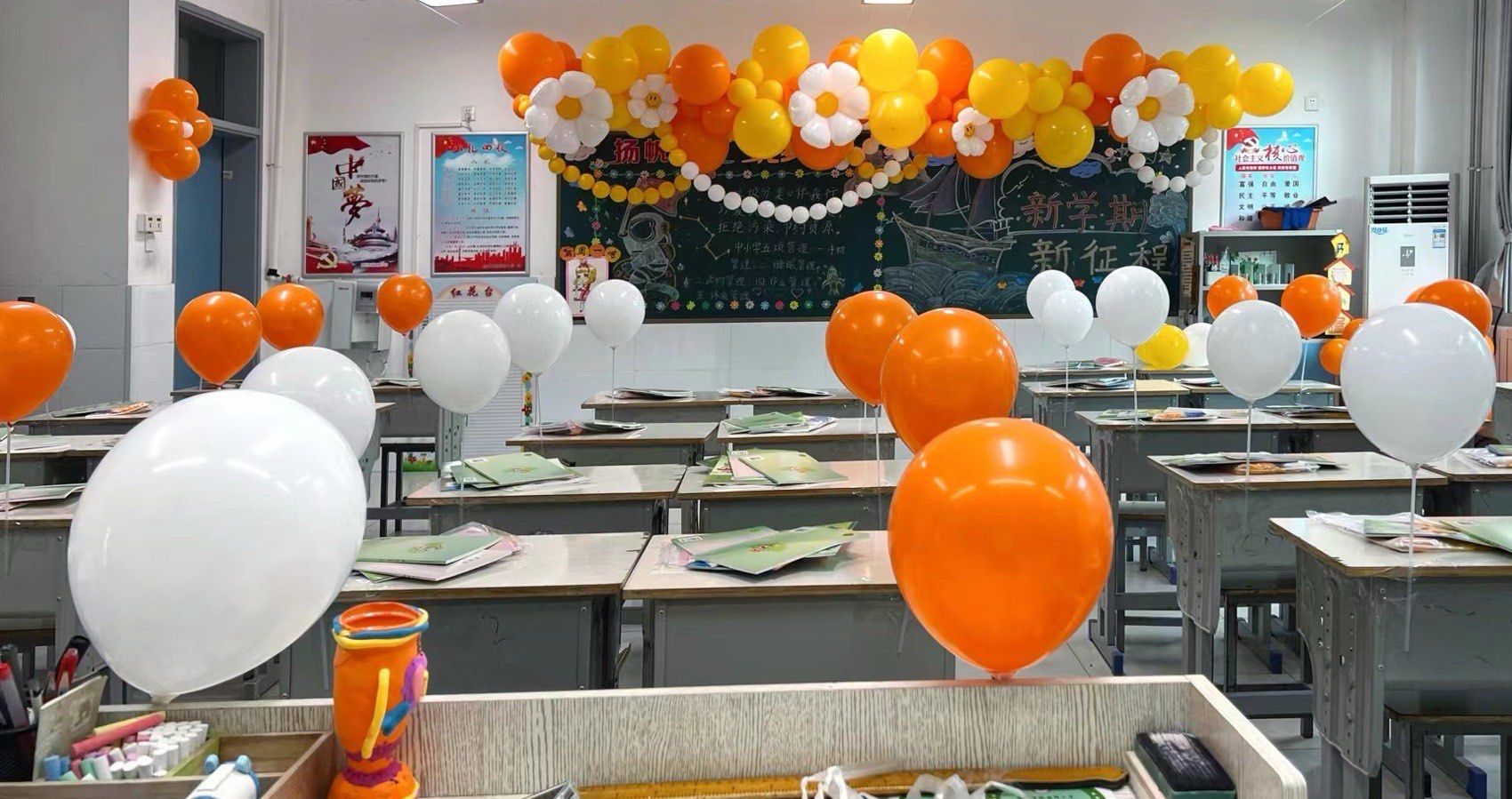 开学教室氛围布置