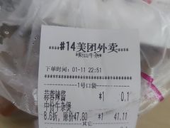 -正宗阳山牛杂(东城店)