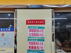 -钟楼大面包
