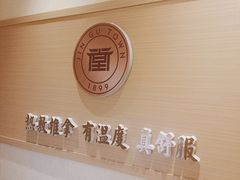 -筋骨堂热敷推拿按摩(翠华路店)