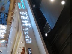 -爸爸糖吐司面包(大连高新锦辉商场店)