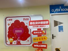 -贝尔机器人编程中心(西京店)