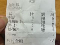 -红豆焖罐面·新邯郸菜(光明店)