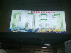 -老马家资格烤羊肉串·清真烧烤(清江西路地铁站店)