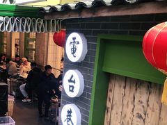 门面-电台巷火锅(科华总店)