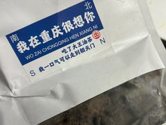 -大王油茶(二厂文创公园店)