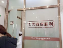 点击看大图 -壹加壹医疗美容·轻医美·美容外科