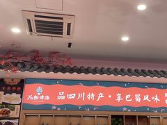 -渝味堂(彩云城店)