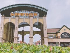 -长沙友阿奥特莱斯