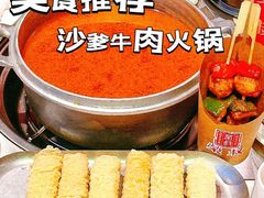 -荣叔港式沙嗲牛肉火锅(正佳潮流店)