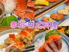 -赤稻·日式料理(禅城店)