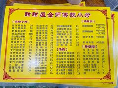 -甜甜屋(解放中路店)