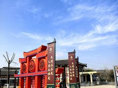 -函谷关历史文化旅游区