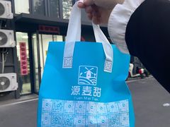 -源麦甜·品质千层(市北店)