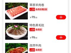 -君邦火锅(新疆大厦店)