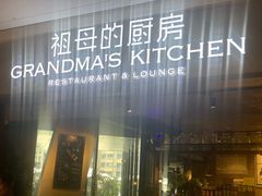 -G+KITCHEN(龙湖狮山天街店)