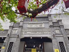 -重庆十八梯传统风貌区