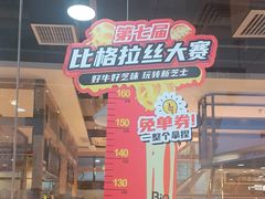 -比格比萨自助(万柳华联店)