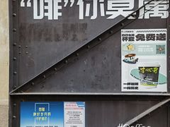 -人民咖啡馆(四行仓库店)