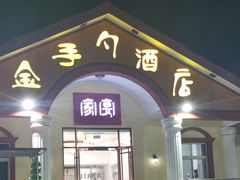 门面-海岸风情蒸汽海鲜自助餐厅(家宴金手勺店)