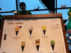 -July tale·可丽饼(德基广场店)