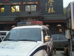 -泰丰楼(前门西大街店)