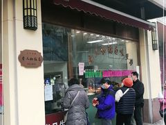 门面-老人和饭店(淮海中路店)