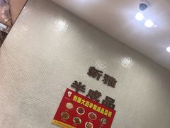 -上海市长春食品商店(淮海中路店)