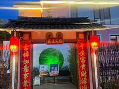 -中苑海韵
