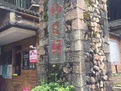 -仙霞关景区