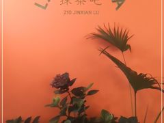 -LA MATCHA抹茶吧(进贤路店)