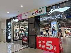 -欧亚商都奥特莱斯(新发路店)