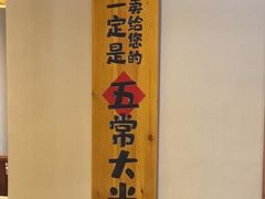 -杨厨的田园饭店(长城路店)