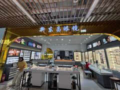-三叶眼镜城(八佰伴店)