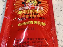 -钢管厂歆瑞源油卤串串香(春熙路太古里店)