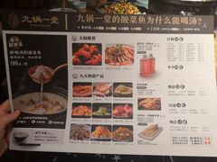 -九锅一堂酸菜鱼(新南凯德直营店)