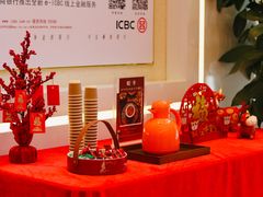 -中国工商银行(红松东路支行)