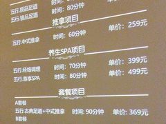 -尚善若水·汤泉·SPA·沐足(东方渔人码头店)