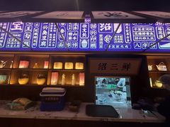 -寻宝记绍兴菜(状元店)