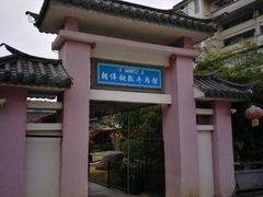 -朝伟清真铜瓢牛肉馆(三十年老·店)