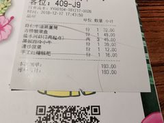 账单-嘉禾·悦享餐厅(八方汇店)